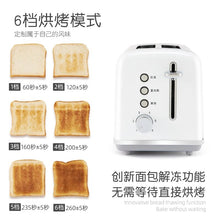 Load image into Gallery viewer, Stainless Steel Electric Toaster