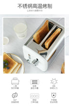 Load image into Gallery viewer, Stainless Steel Electric Toaster