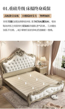 Load image into Gallery viewer, European Double Luxury Aesthetic Princess Bed