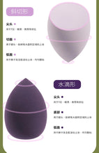 Load image into Gallery viewer, 8 PCS Makeup puff Sponge Cosmetics Powder Puff Foundation Make-up for women Blender Makeup Tool Set